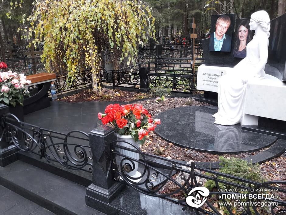 После работы